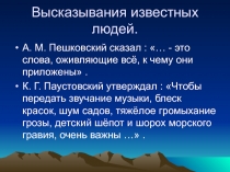 Глагол. Повторение изученного в 5 классе