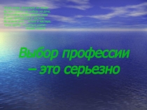 Презентация по профориентации на тему Мотивы выбора профессии