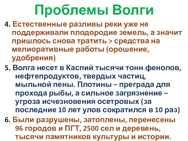 Пространство поволжья презентация 9 класс полярная звезда