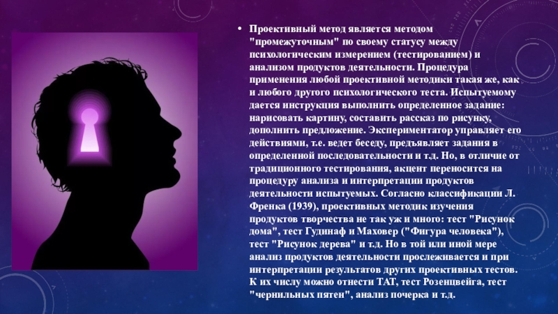 Продукт деятельности человека. Анализ продуктов деятельности. Анализ продуктов деятельности в психологии. Методы психологии анализ продуктов деятельности. Анализ продуктов творческой деятельности.