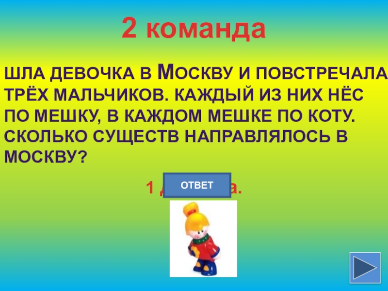 Два мальчика. Каждый из трех мальчиков купил по 4 тетради а каждая. Модные дети. Каждый из 3 мальчиков. Каждый из 3 мальчиков.