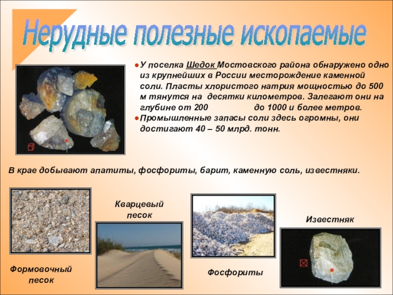 Минералы краснодарского края фото и описание