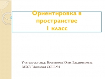 Презентация по логопедии на тему Шифровка-расшифровка