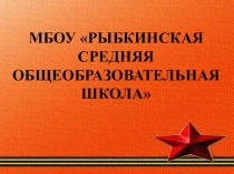 Презентация о математике и математиках в годы ВОВ
