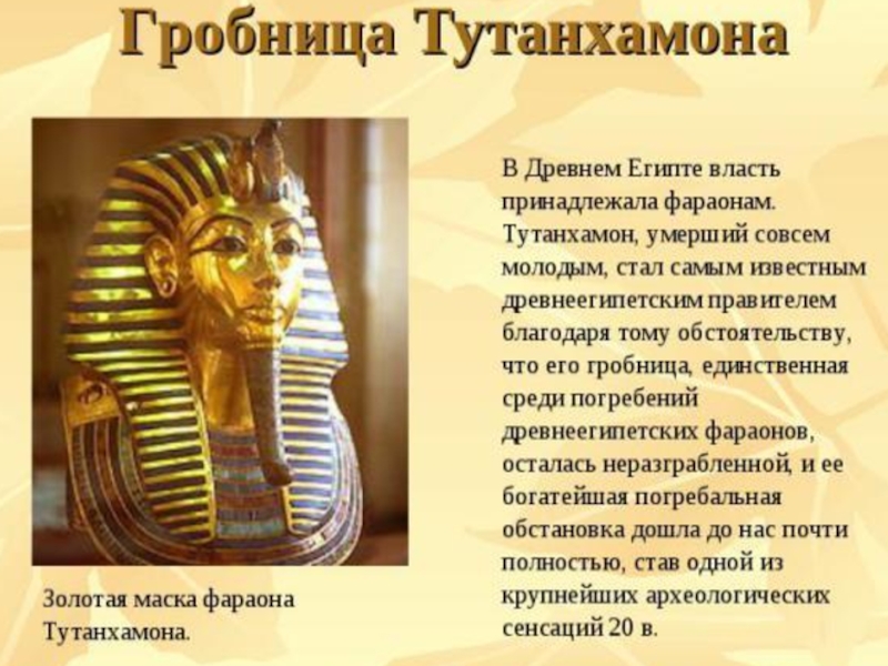 История древнего египта 5 класс фото