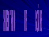 Презентация ко Дню животных