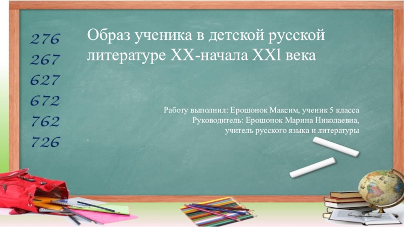 Детская литература 20 века презентация