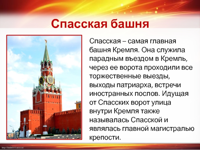 Технологическая карта окружающий мир 2 класс московский кремль