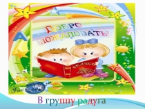 Международный день друзей