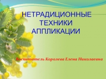 Мастер-класс Картина из бумажных салфеток