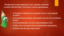 Презентация по русскому языку Уточняющие члены предложения (8 класс)