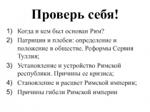 Презентация по истории на тему Культурно-религиозное наследие античной цивилизации