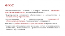 Выступление на педсовете Развитие познавательной активности учащихся