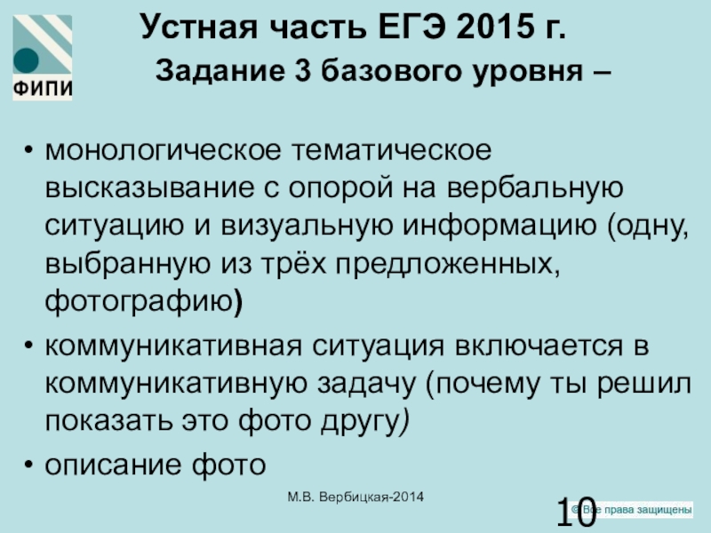 ЕГЭ устная часть задание 3. Устная часть. ЕГЭ часть с. Часть б в ЕГЭ это.