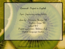 Компьютерный проект по английскому языку на тему Improving eating habits