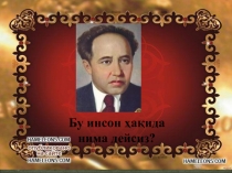 Презентация по узбекской литературе на тему Мухтар (10 класс)