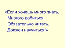 Презентация к празднику в 1 классе Прощай, Букварь!