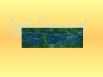 Словарная работа по русскому языку