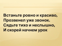 Презентация по биологии на тему Увеличительные приборы (5 класс)