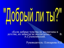 Презентация по технологии на тему На уроках кулинарии