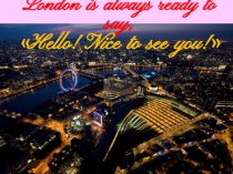 Презентация к открытому уроку Sightseeing of London