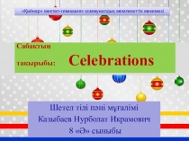 Призентация по английскому языку