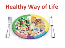 :Здоровье(9 класс)