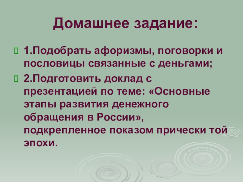 Реферат На Тему Банкноты Банка России