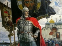 Электронная рабочая тетрадь: Александр Невский-герой русского народа.