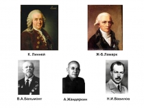 Презентация Ч. Дарвиннің эволюциялық ілімінің пайда болуы 9-сынып