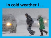 Презентация по английскому языку по теме Weather 11 класс