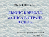 Презентация по литературному чтению на тему