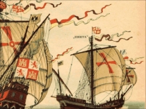 Презентация по историиВеликие географические открытия