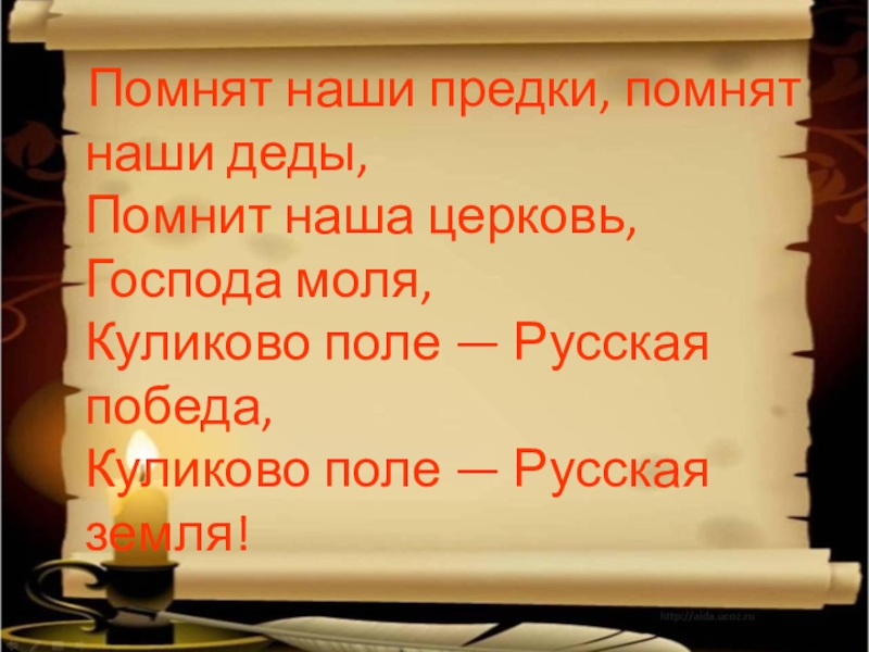 В какой семье не помнят деда. Помнить о предках. Помни своих предков.