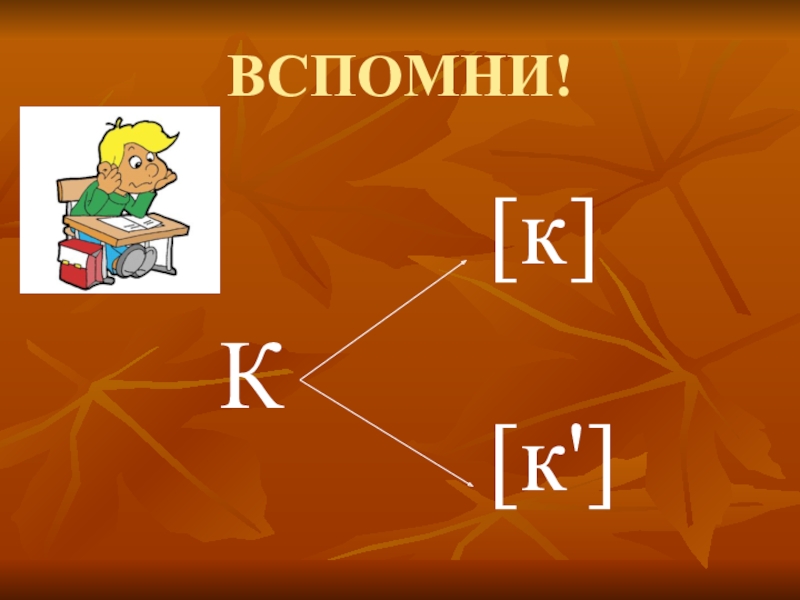 Презентация буквы т