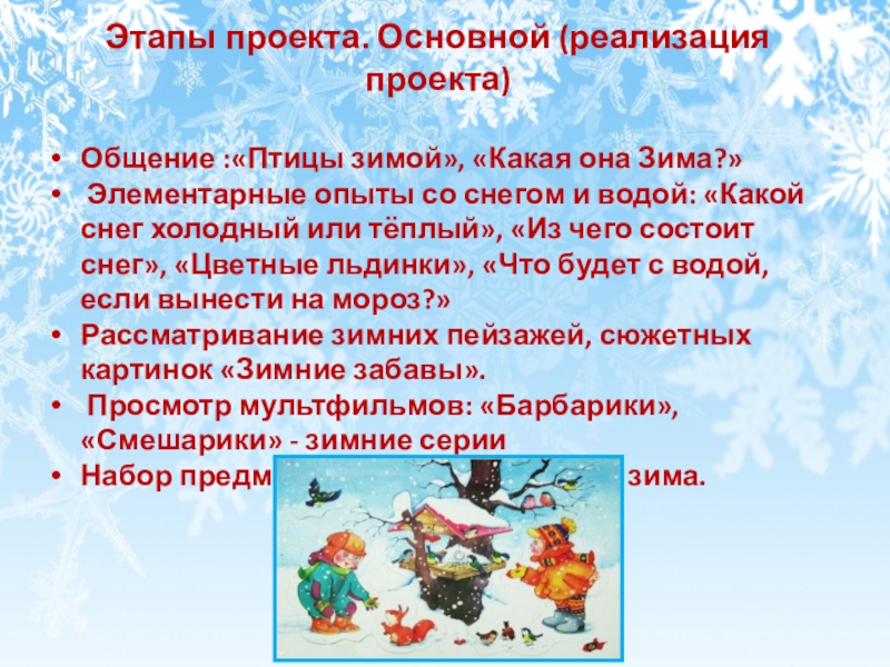 Какая она зима. Вегарус зимой. Какая она зима. Какая она зима. Какая она зима.