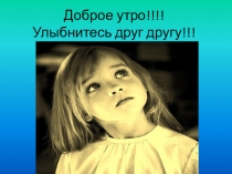 Презентация по обучению грамоте Строчная гласная буква э. Гласный звук [э]