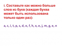 Задания для викторины по английскому языку для 2 класса