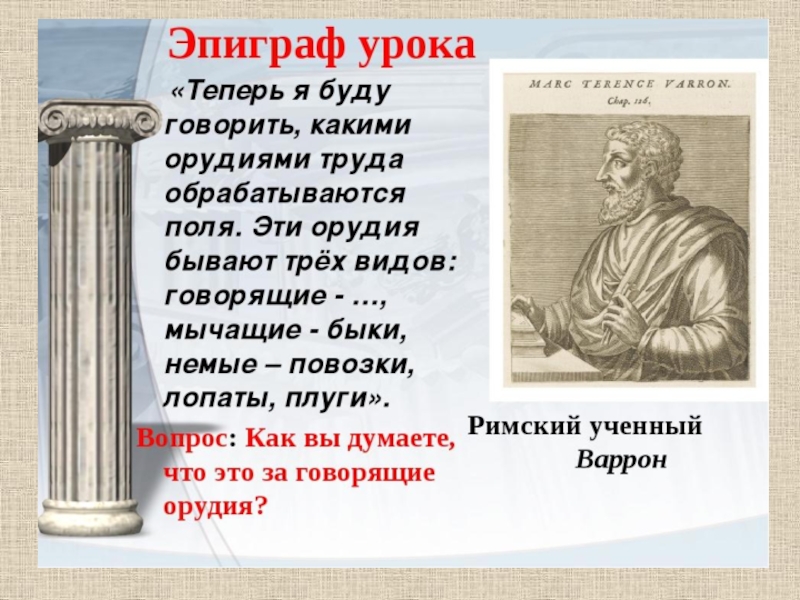 План урока рабство в древнем риме 5 класс