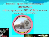 Презентация материала Мы против