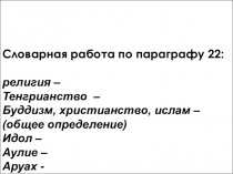 Презентация по истории Казахстан в составе России Установление Советской власти в Казахстане. к конспекту