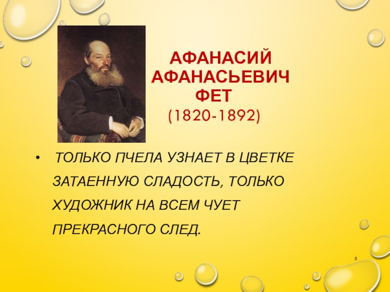 Русские поэты 19 века о родине родной природе и о себе 5 класс презентация