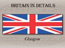 ЭОР Britain in details