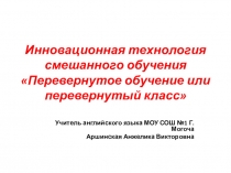 Семинар на тему Инновации преподавания