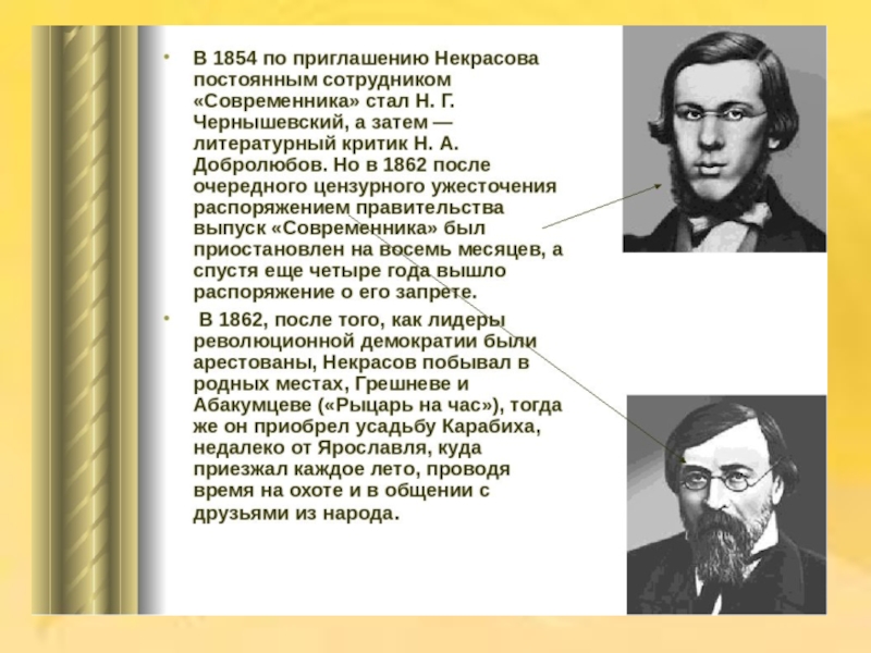 Презентация 6 класс по литературе критики