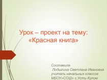 Презентация по окружающему миру 3 класс