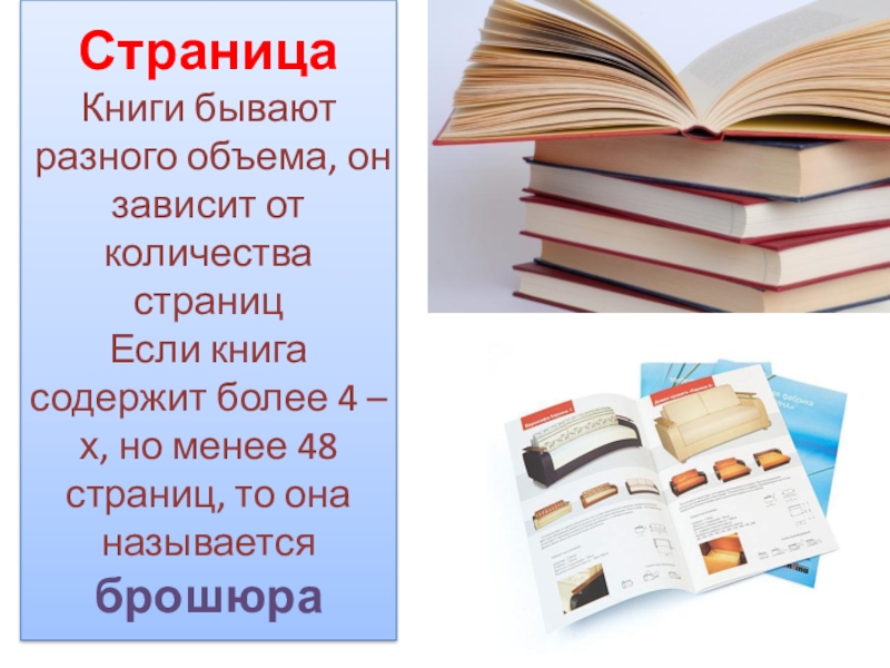 Какие бывают книги