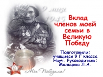 Презентация исследовательской работы класса