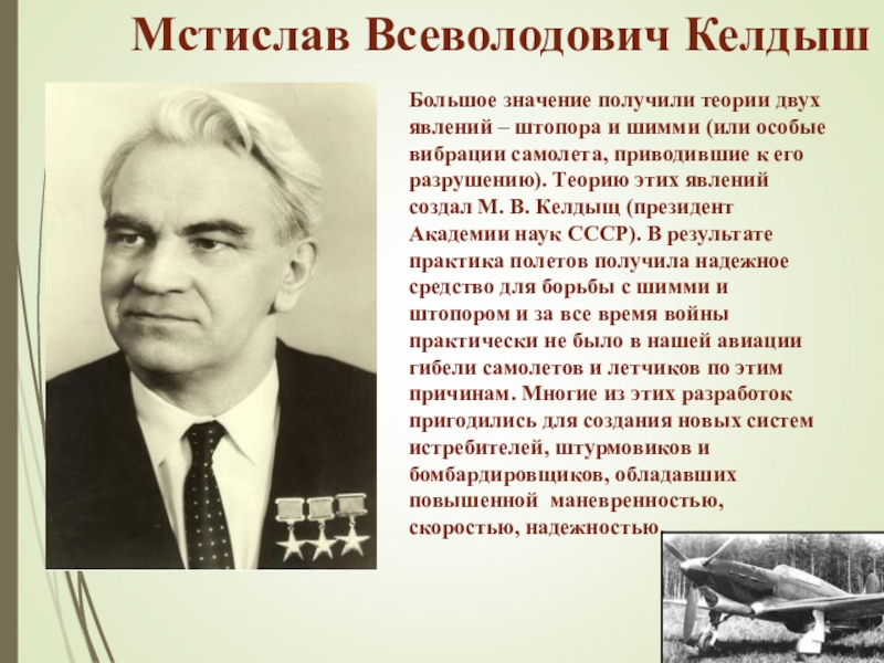 Математики и их открытия в годы великой отечественной войны презентация