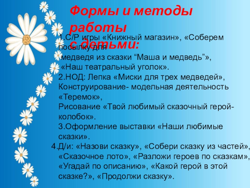 Играть в сочинение. Что такое игра сочинение. Сочинение наши игры. Сочинение моя любимая игра. Моя любимая игра сочинение 2 класс.